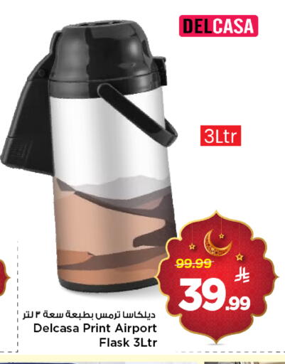 available at مارك & سيف in مملكة العربية السعودية, السعودية, سعودية - الخبر‎