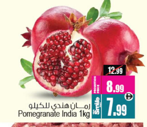 Pomegranate from India available at أنصار مول in الإمارات العربية المتحدة , الامارات - الشارقة / عجمان