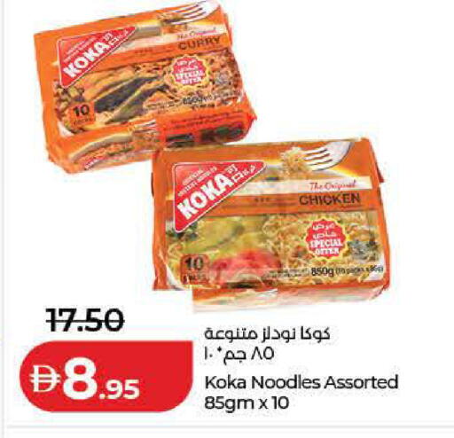 available at Lulu Hypermarket in UAE - Fujairah