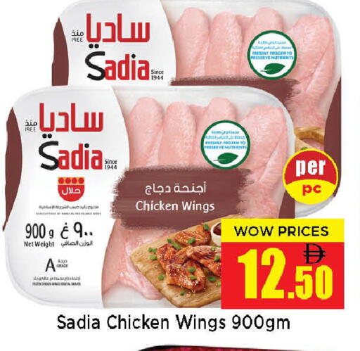 available at Neomart Hypermarket in UAE - Sharjah / Ajman