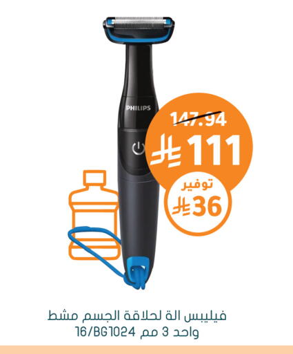available at Nahdi in KSA, Saudi Arabia, Saudi - Al-Kharj