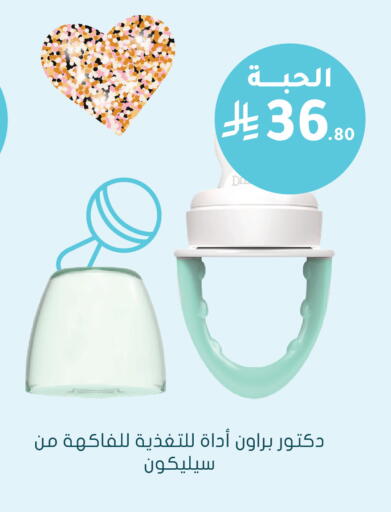 available at Nahdi in KSA, Saudi Arabia, Saudi - Al Khobar