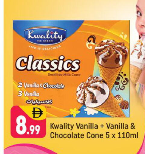 Vanilla available at شكلان ماركت in الإمارات العربية المتحدة , الامارات - دبي