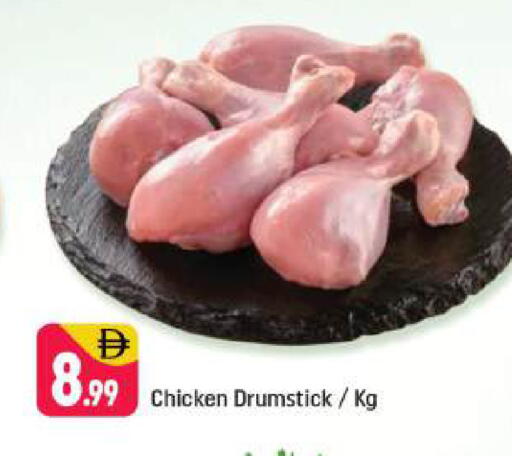 available at شكلان ماركت in الإمارات العربية المتحدة , الامارات - دبي