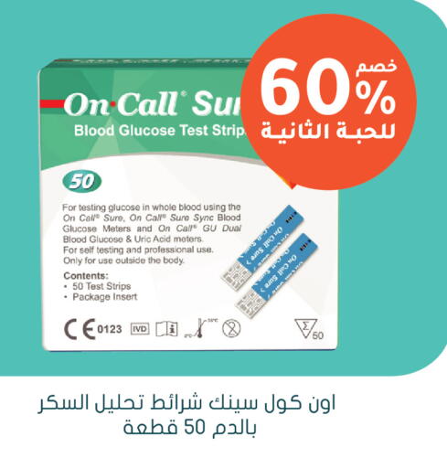 available at Nahdi in KSA, Saudi Arabia, Saudi - Al-Kharj