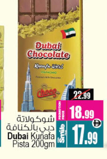 available at Ansar Gallery in UAE - Dubai