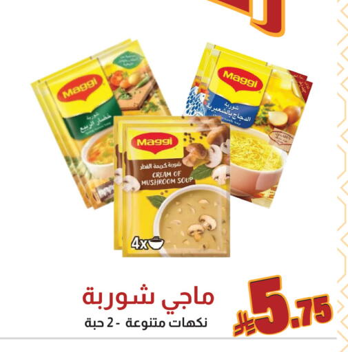 Mushroom available at شركة امازون السعودية in مملكة العربية السعودية, السعودية, سعودية - الرياض