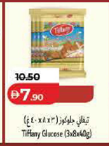 available at لولو هايبرماركت in الإمارات العربية المتحدة , الامارات - دبي