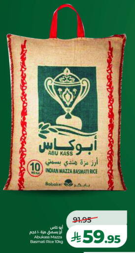 available at لولو هايبرماركت in مملكة العربية السعودية, السعودية, سعودية - الخبر‎