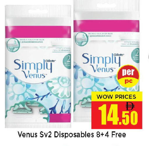 available at Neomart Hypermarket in UAE - Sharjah / Ajman