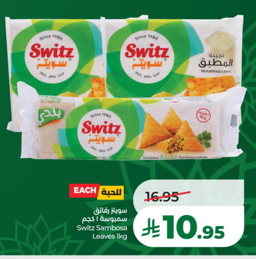 available at لولو هايبرماركت in مملكة العربية السعودية, السعودية, سعودية - الخبر‎