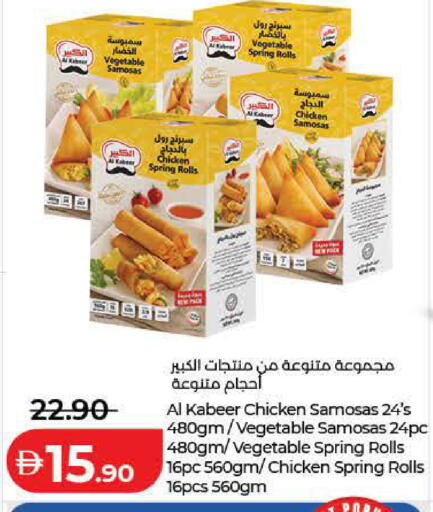 available at لولو هايبرماركت in الإمارات العربية المتحدة , الامارات - رَأْس ٱلْخَيْمَة