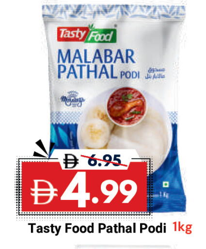 available at ديزرت فريش ماركت in الإمارات العربية المتحدة , الامارات - أبو ظبي