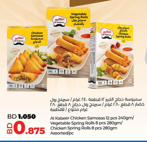 available at LuLu Hypermarket in Bahrain