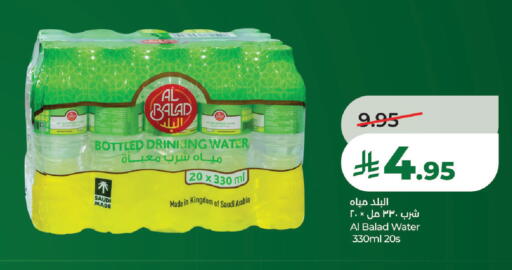 available at لولو هايبرماركت in مملكة العربية السعودية, السعودية, سعودية - تبوك