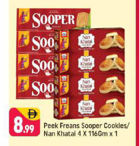 available at شكلان ماركت in الإمارات العربية المتحدة , الامارات - دبي