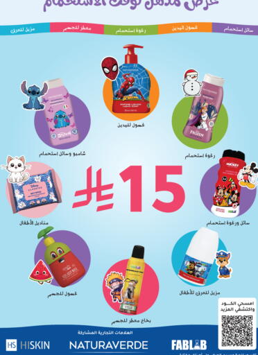 Lychee Watermelon available at Nahdi in KSA, Saudi Arabia, Saudi - Al-Kharj