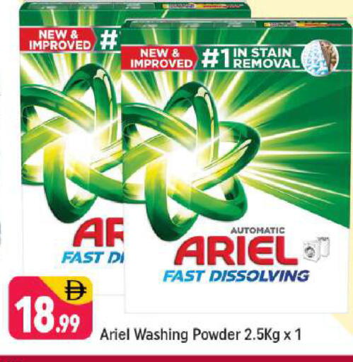 available at شكلان ماركت in الإمارات العربية المتحدة , الامارات - دبي