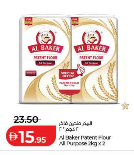 available at لولو هايبرماركت in الإمارات العربية المتحدة , الامارات - رَأْس ٱلْخَيْمَة