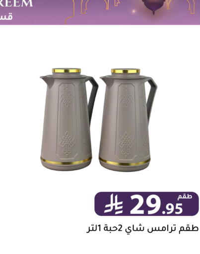 available at Family Discount in KSA, Saudi Arabia, Saudi - Riyadh
