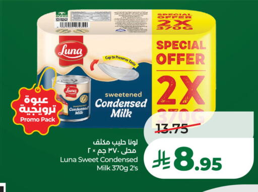 available at لولو هايبرماركت in مملكة العربية السعودية, السعودية, سعودية - الخبر‎