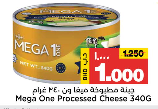 available at Al Sater Market in Bahrain