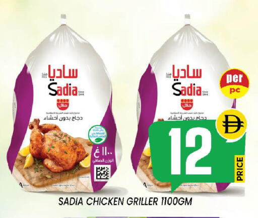 available at إكسيتو سوبرماركت in الإمارات العربية المتحدة , الامارات - الشارقة / عجمان