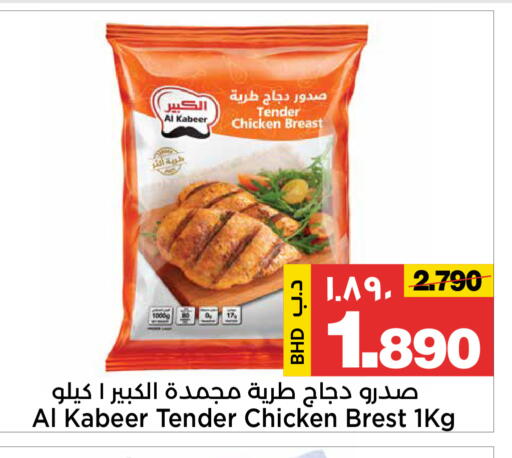 available at أسواق الساتر in البحرين