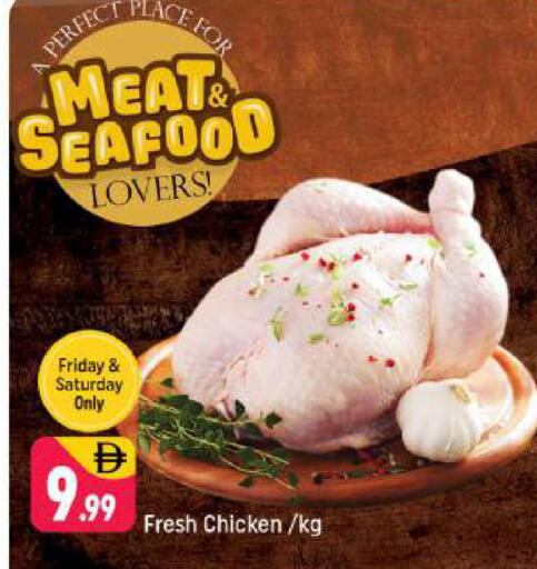 available at شكلان ماركت in الإمارات العربية المتحدة , الامارات - دبي