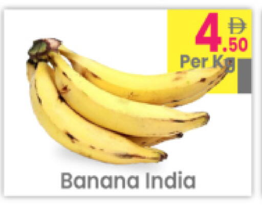 Banana from India available at مركز كل يوم in الإمارات العربية المتحدة , الامارات - رَأْس ٱلْخَيْمَة