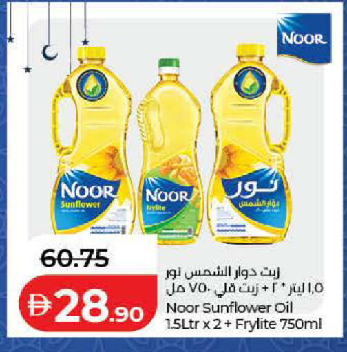 available at Lulu Hypermarket in UAE - Dubai