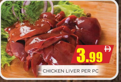 available at اينس المدينة هايبرماركت in الإمارات العربية المتحدة , الامارات - الشارقة / عجمان