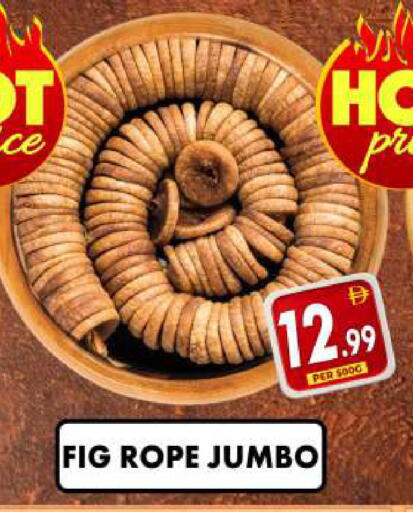 Fig available at مركز الخصومات سنترو in الإمارات العربية المتحدة , الامارات - دبي