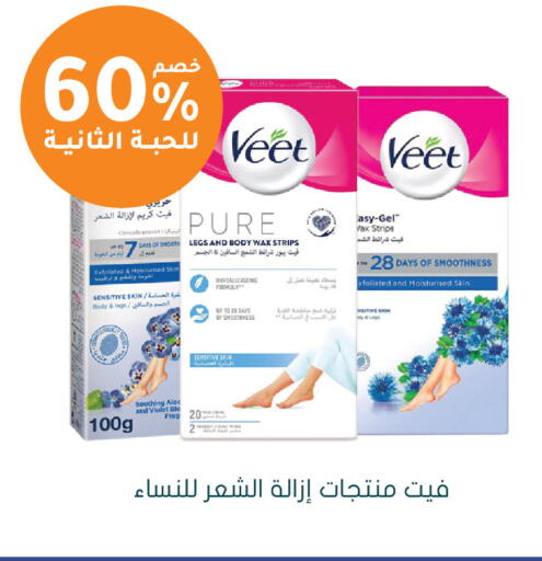 available at Nahdi in KSA, Saudi Arabia, Saudi - Al-Kharj