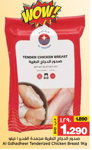available at أسواق الساتر in البحرين