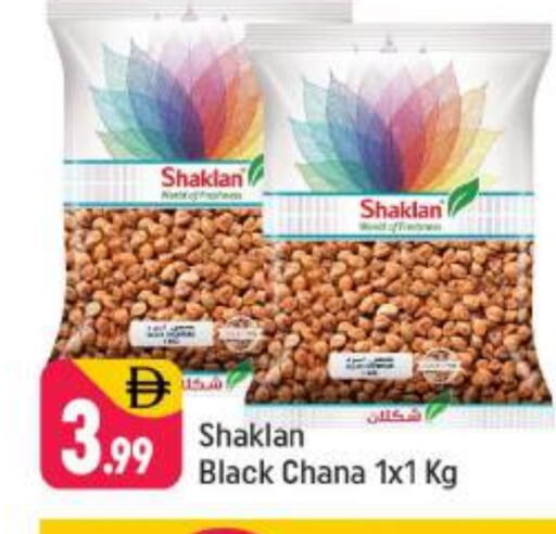 available at شكلان ماركت in الإمارات العربية المتحدة , الامارات - دبي