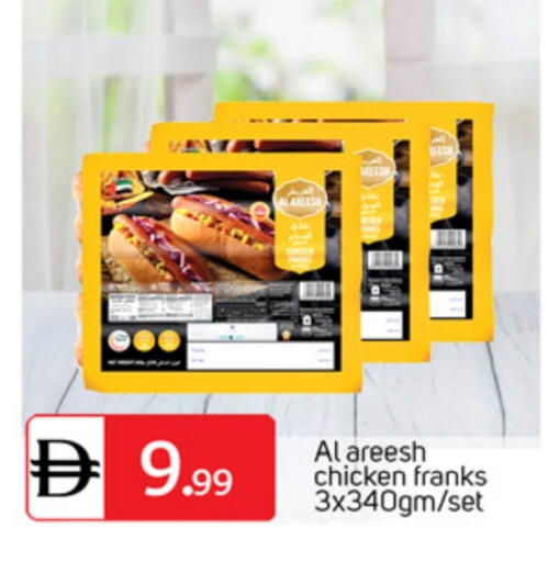 available at سوق طلال in الإمارات العربية المتحدة , الامارات - الشارقة / عجمان