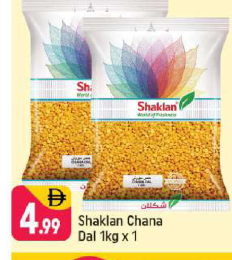 available at شكلان ماركت in الإمارات العربية المتحدة , الامارات - دبي