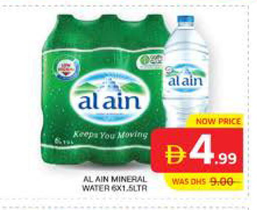 available at الامارات السبع سوبر ماركت in الإمارات العربية المتحدة , الامارات - أبو ظبي