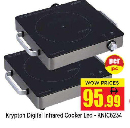 available at Neomart Hypermarket in UAE - Sharjah / Ajman