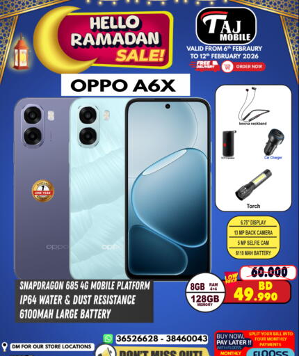 available at التاج للهواتف in البحرين