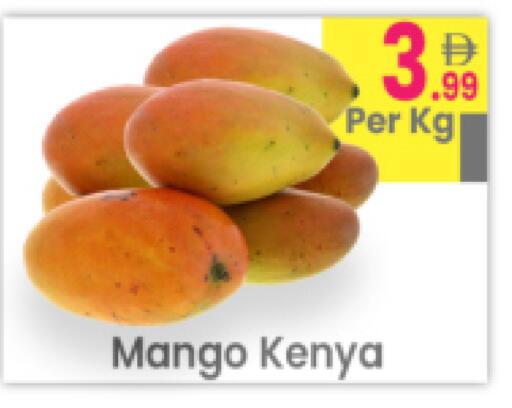 Mango from Kenya available at مركز كل يوم in الإمارات العربية المتحدة , الامارات - رَأْس ٱلْخَيْمَة