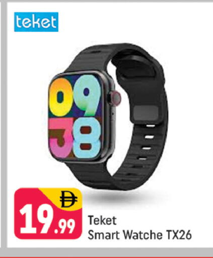 available at شكلان ماركت in الإمارات العربية المتحدة , الامارات - دبي