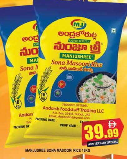 Date available at المدينة in الإمارات العربية المتحدة , الامارات - دبي