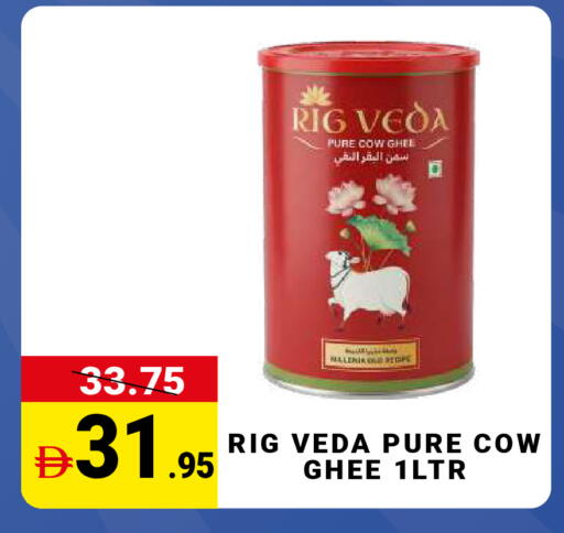 available at مدهور سوبرماركت in الإمارات العربية المتحدة , الامارات - الشارقة / عجمان