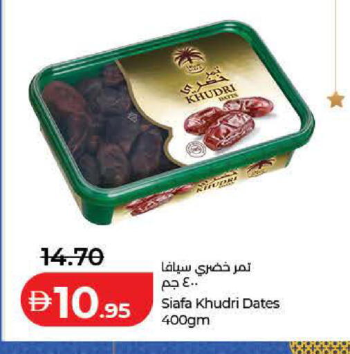 available at Lulu Hypermarket in UAE - Dubai