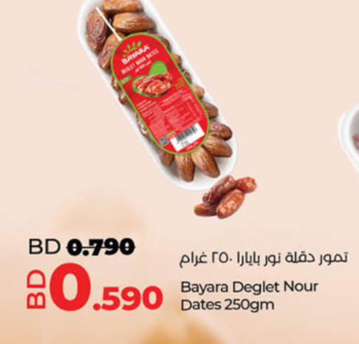 available at LuLu Hypermarket in Bahrain