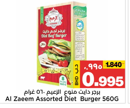 available at أسواق الساتر in البحرين