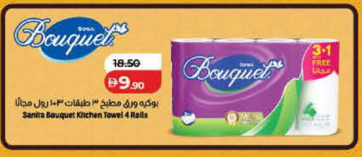 available at لولو هايبرماركت in الإمارات العربية المتحدة , الامارات - رَأْس ٱلْخَيْمَة