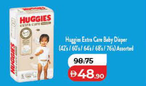 available at لولو هايبرماركت in الإمارات العربية المتحدة , الامارات - رَأْس ٱلْخَيْمَة